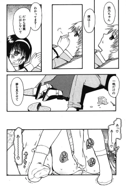 Page 85 of COMIC Potpourri Club 2004-03