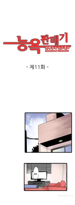 Page 102 of Shameful Vending Machine  Ch.1-15