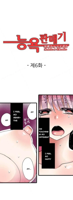 Page 57 of Shameful Vending Machine  Ch.1-15