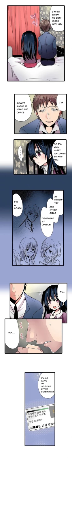 Page 75 of Shameful Vending Machine  Ch.1-15