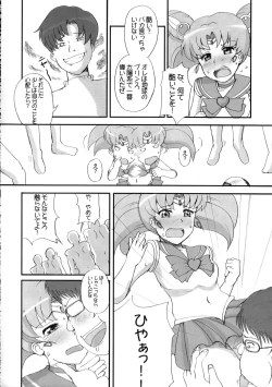 Page 5 of The Iron Cage