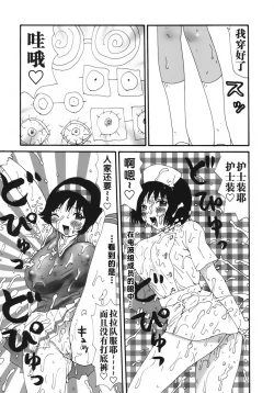 Page 141 of Kakkoii Jitensha