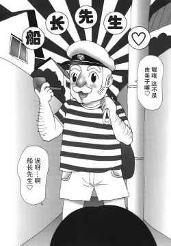 Page 22 of Kakkoii Jitensha