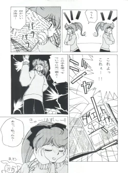 Page 6 of Fight Jyuppatsu