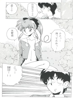 Page 7 of Fight Jyuppatsu