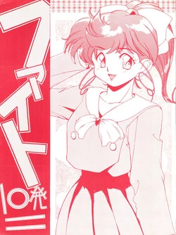 Download Fight Jyuppatsu