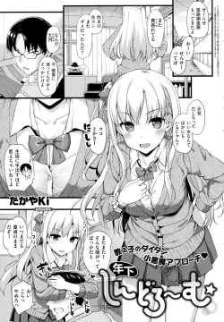 Page 106 of COMIC EXE 01