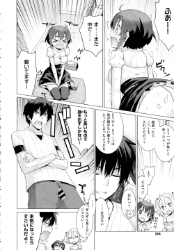 Page 211 of COMIC EXE 01