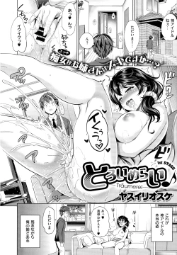 Page 231 of COMIC EXE 01