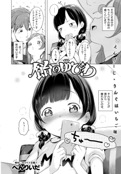 Page 255 of COMIC EXE 01