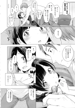 Page 261 of COMIC EXE 01