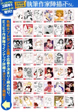 Page 310 of COMIC EXE 01