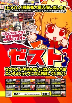 Page 314 of COMIC EXE 01