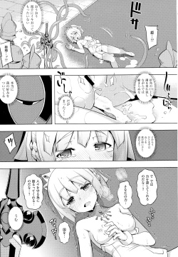 Page 367 of COMIC EXE 01