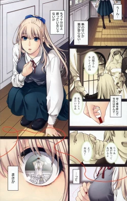 Page 566 of COMIC EXE 01