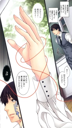 Page 567 of COMIC EXE 01