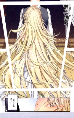 Page 569 of COMIC EXE 01