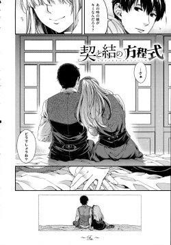 Page 583 of COMIC EXE 01