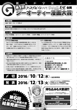 Page 586 of COMIC EXE 01