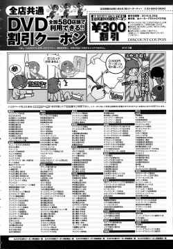 Page 589 of COMIC EXE 01