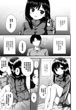 Page 4 of Kyoudai Shien