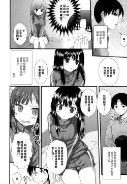 Page 5 of Kyoudai Shien