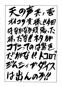 Page 21 of Fire Druggers