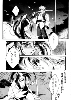 Page 32 of Fire Druggers