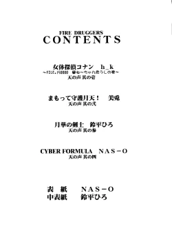 Page 3 of Fire Druggers