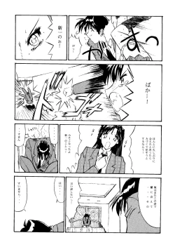 Page 9 of Fire Druggers