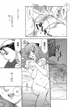 Page 103 of COMIC Potpourri Club 2005-10