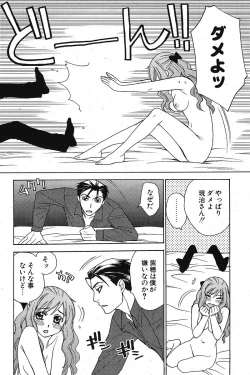 Page 104 of COMIC Potpourri Club 2005-10