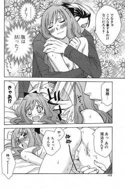 Page 110 of COMIC Potpourri Club 2005-10