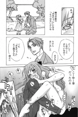 Page 115 of COMIC Potpourri Club 2005-10