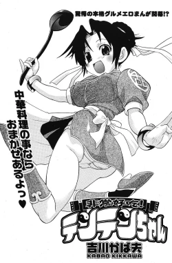 Page 137 of COMIC Potpourri Club 2005-10