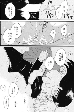 Page 168 of COMIC Potpourri Club 2005-10