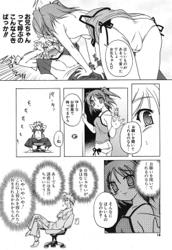 Page 16 of COMIC Potpourri Club 2005-10