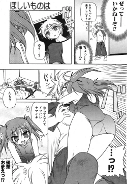 Page 17 of COMIC Potpourri Club 2005-10