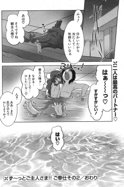 Page 186 of COMIC Potpourri Club 2005-10