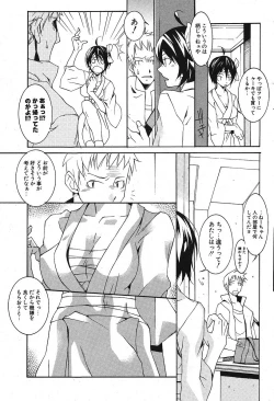 Page 221 of COMIC Potpourri Club 2005-10