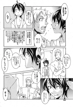 Page 222 of COMIC Potpourri Club 2005-10