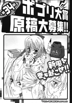 Page 286 of COMIC Potpourri Club 2005-10