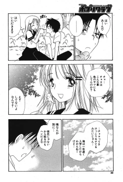 Page 28 of COMIC Potpourri Club 2005-10