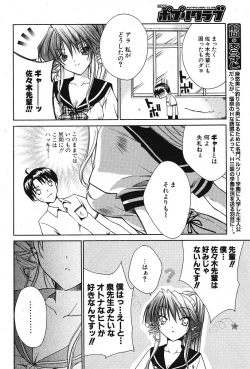 Page 46 of COMIC Potpourri Club 2005-10