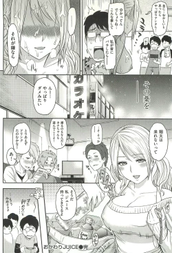 Page 118 of Ibitsuna