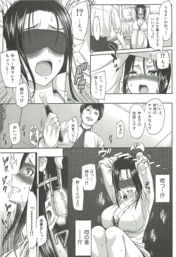 Page 125 of Ibitsuna