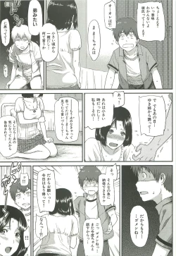 Page 13 of Ibitsuna