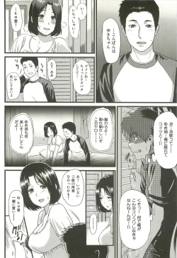 Page 14 of Ibitsuna