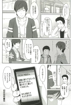 Page 162 of Ibitsuna