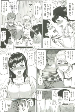 Page 167 of Ibitsuna